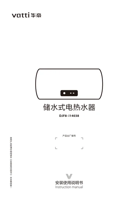 vatti 华帝i14038